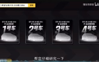 50万买4辆宝马上热搜 网友在线支招闭眼捡漏！