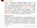 罗永浩回应限消：两年多前就解除了 早就可以坐飞机了!