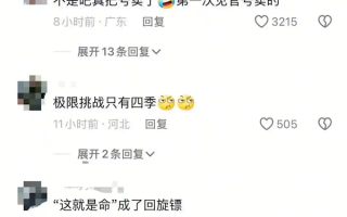 《极限挑战》官方账号疑被卖 导演发博分享歌曲名引猜想！