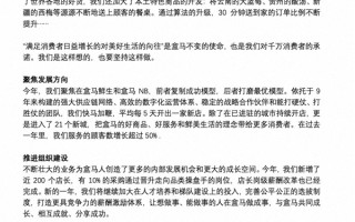 “老玩家”觉醒 盒马首次全年盈利！新财年拟再开100家店！