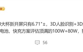 荣耀Magic8 Pro首曝：骁龙8 Elite 2+3D人脸识别 行业唯一！