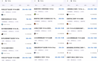 90后美女高管支颖执掌TikTok 开出120万年薪在脉脉招人！