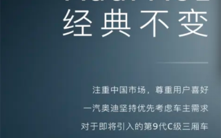 经典不变！新一代奥迪A6官宣4月15日发布：专为国人打造！