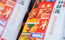 售价从60元降到2.5元背刺消费者！钟薛高创始人回应售价高 平台账号停更！