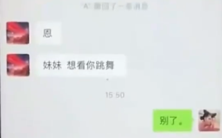 7岁女孩被异性隔空骚扰 抖音副总裁回应：很难对这个行为进行识别！