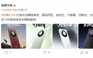 首发8300mAh全球最大电池！荣耀X70四配色外观公布!