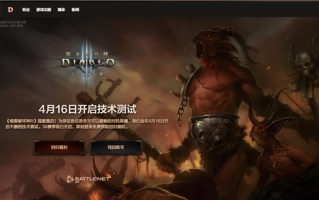 数据完整保留！暴雪《暗黑破坏神3》宣布国服回归：4月16日不删档测试！