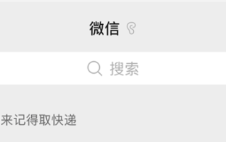 微信三个超实用技巧：下班一折叠 顿时清净了!