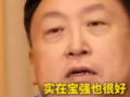 王晶:目前最好的喜剧演员是周星驰 宝强也很好 ！