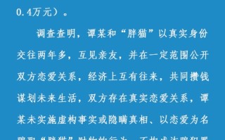 操控舆论 胖猫姐姐多平台账号被封！人民日报点评：站队不如站对！