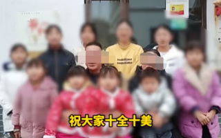贵州夫妻17年间生下9女1男 网友热议！