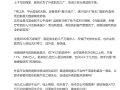 嘉和一品创始人炮轰外卖补贴大战：每10元补贴平台只出3元 商家要补7元!