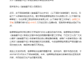 哇唧唧哇致歉！永久下架微短剧《偷偷藏不住之许你》!