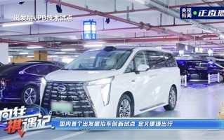 全球首个！开车到机场出发层直接乘机 华为乾崑智驾自己泊车!