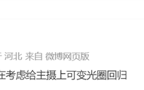 7年前的技术回归！三星Galaxy S26 Ultra或重启可变光圈设计!
