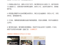 理想i8今日小订！李想：我们还没小米的人气 做不到没有小订直接大订！