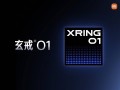 雷军官宣小米自研手机SoC芯片“玄戒O1”：5月下旬发布!