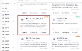 阿里云百炼上线Qwen2.5-Turbo模型：支持100万超长上下文！