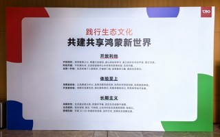 余承东华为终端公司内部要求曝光！鸿蒙生态开放利他 全营一杆枪！