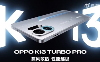 OPPO K13 Turbo系列外观公布：自带RGB风扇 EVA初号机配色！