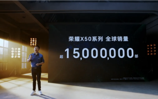 荣耀X50全球销量超1500万台！安卓手机销量第一！