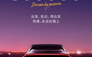小鹏汽车彻底起死回生！累交突破80万辆：广州小蛮腰亮灯！