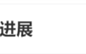 我国新一代人造太阳最新进展：首次使用自研数字孪生系统！