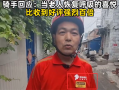 京东骑手回应送外卖途中救下心梗老人：已获平台表彰和现金奖励！