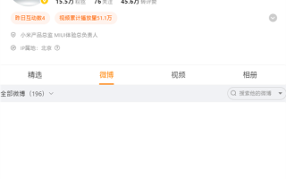 小米软件负责人金凡微博显示“暂无内容”：闭关打磨澎湃OS！