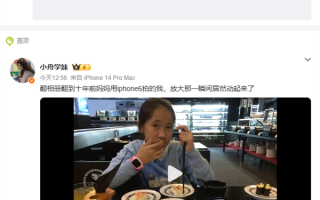 苹果回应十年前照片变live图：iPhone 6不支持 真实性有待考量！