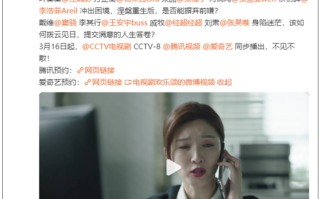 上线央视八套、腾讯视频 《欢乐颂5》定档3月16日开播：江疏影主演！