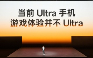 第一台性能Ultra旗舰！一加15亮相！
