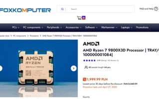 锐龙7 9800X3D欧洲大降价 破发17％：国内反而更贵了！