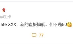 不是Mate 80！华为Mate神秘直板旗舰来袭！