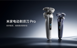 到手398元 小米米家首款Pro级电动剃须刀开售：首搭智能压感提醒 ！