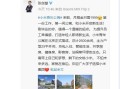 这环境感受下！小米公寓来了 月租金1999元！雷军：应届生优先入驻！