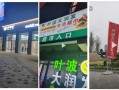 胖都来楼下超市叫叶波大润发 网友：卧龙凤雏！