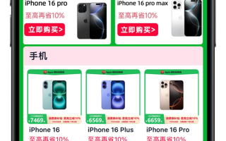 全国可用！6000元以上手机首次纳入补贴 天猫可立减1000元!
