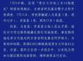 青甘大环线三车12胎被扎 两名嫌犯被抓！