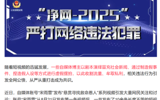 网红悬赏20万找救命恩人系摆拍造假 意图起号牟利！2人被拘！