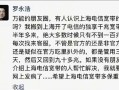 罗永浩吐槽电信宽带缩水！华为李小龙：可能是光猫和路由器网线接触不良 ！