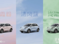  五菱缤果新增车型上市：410KM续航还带快充！
