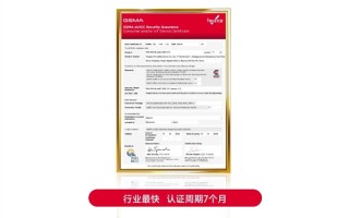 首款海外商用手机eSIM中国芯！紫光同芯TMC-E9系列斩获GSMA eSA认证！