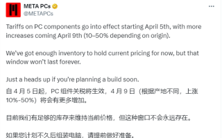 喊话消费者做好准备！美国最大定制PC制造商要涨价：承担不起新关税！