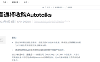 高通涉嫌违反反垄断法！市场监管总局依法决定立案调查!