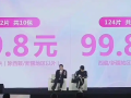黄子韬卫生巾15分钟卖出19.5万件 会在超市上架！
