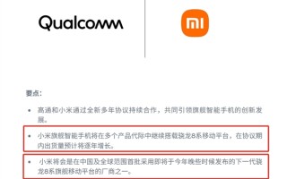 官宣！小米将同时采用高通/玄戒处理器：小米16首批搭载下一代骁龙8 Elite！