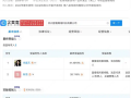 曾因“编造小学生巴黎丢作业”全网封禁！网红“猫一杯”公司经营异常！