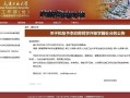 出轨外国电竞选手Zeus女生拟遭学校开除！大连工业大学通报：造成了恶劣的负面影响！