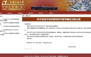 出轨外国电竞选手Zeus女生拟遭学校开除引热议：专家批校方公布女生全名不妥！